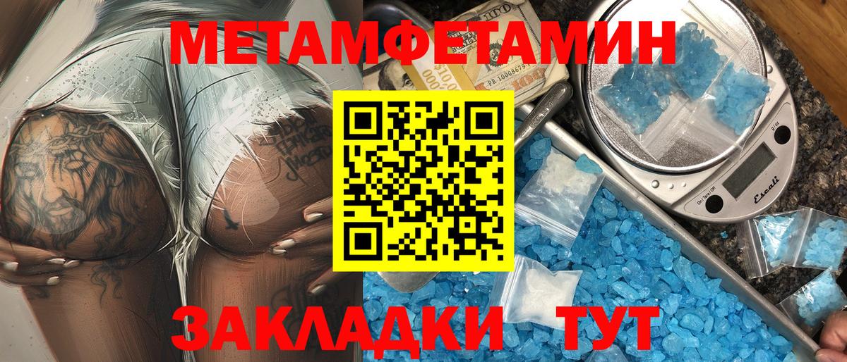 Амфетамин VHQ  АМФ  Добрянка  Вход с VPN 
