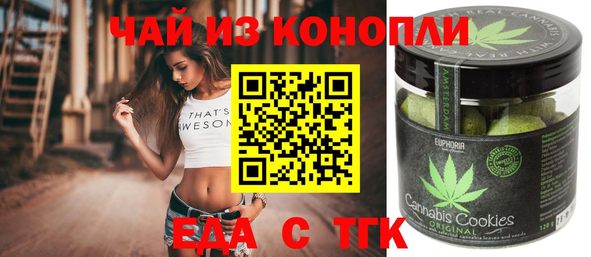 Еда ТГК марихуана Добрянка