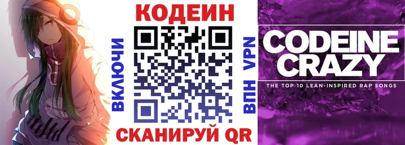 как найти наркотики Добрянка сайты даркнета официальный сайт Codein Purple Drank