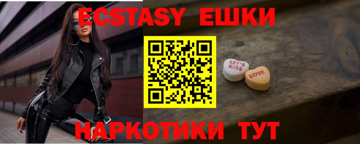 Добрянка  ЭКСТАЗИ диски  Ecstasy  Вход с VPN 