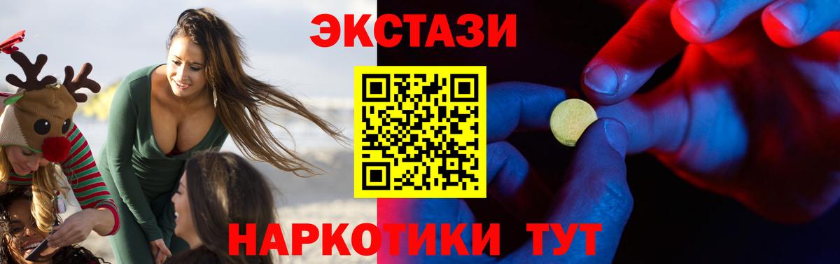 Ecstasy mix Добрянка