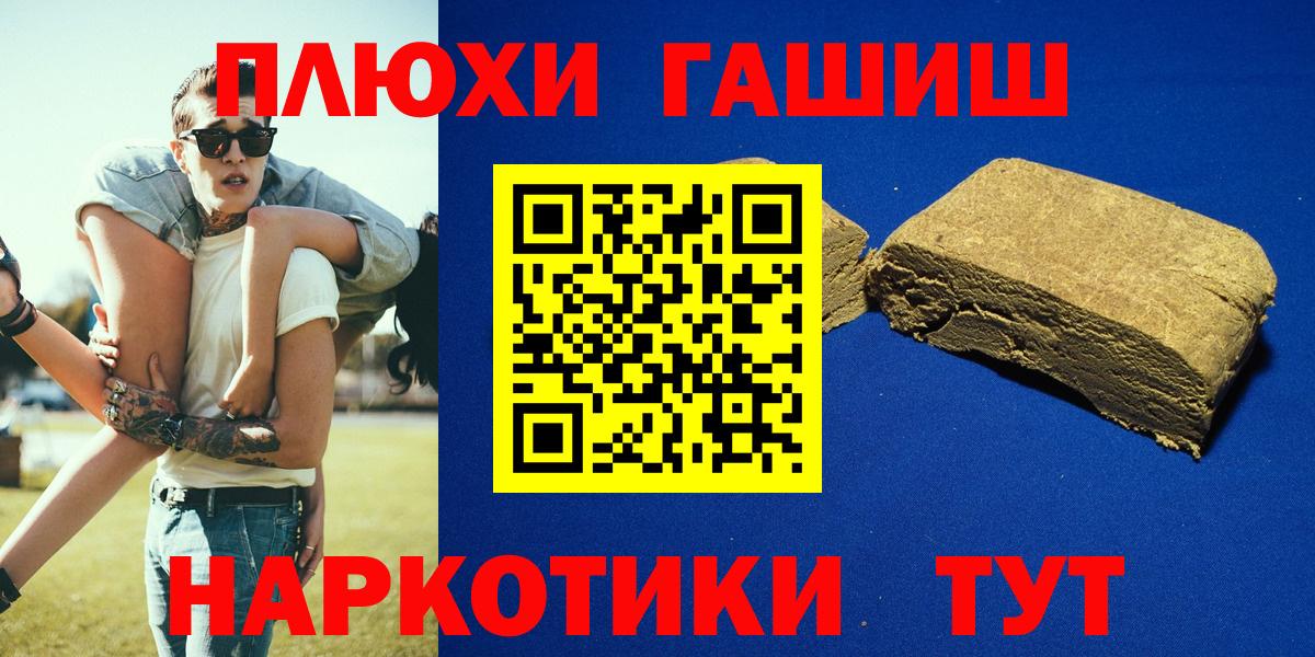 ГАШ гашик Добрянка