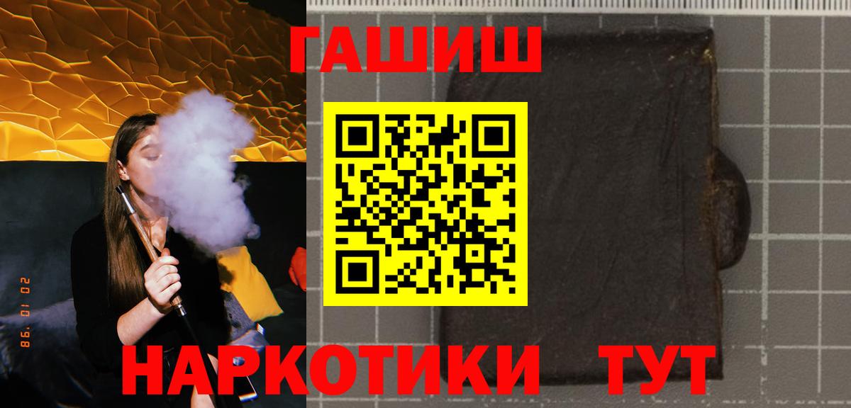 ГАШ убойный  Вход с VPN  ГАШИШ  Добрянка 