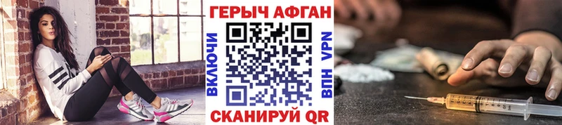 Героин Афган  Добрянка 