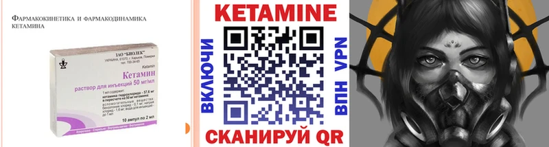 Кетамин VHQ  закладки  Добрянка 