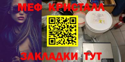 меф VHQ Ливны