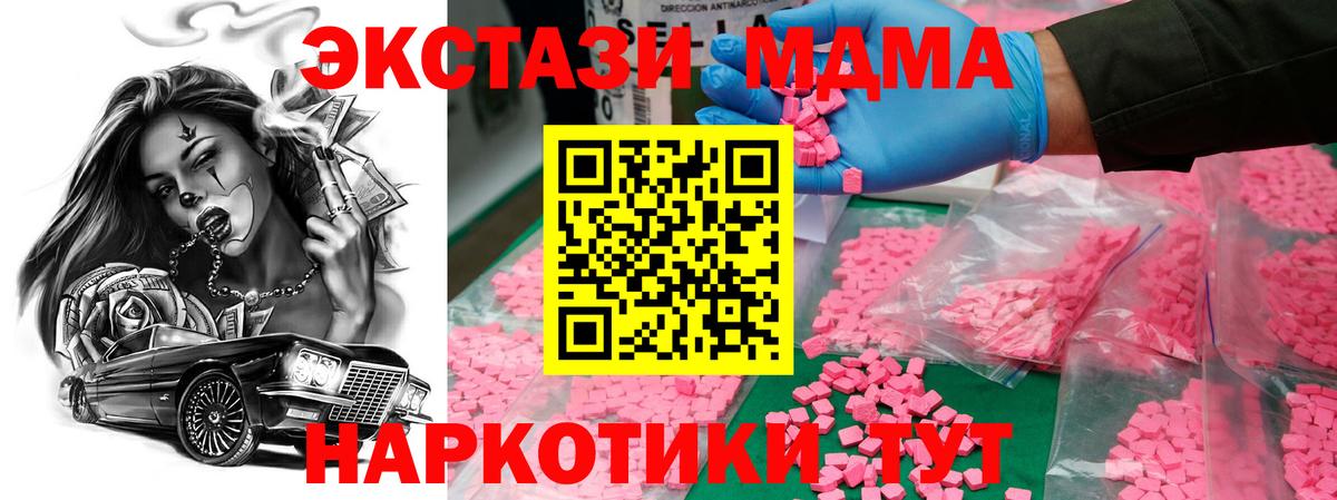 МДМА crystal  MDMA crystal  Вход с VPN  Добрянка 