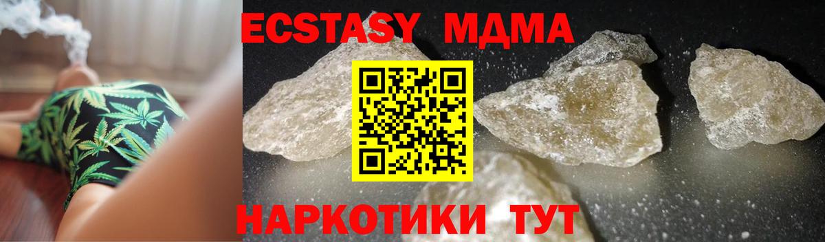 MDMA кристаллы Добрянка