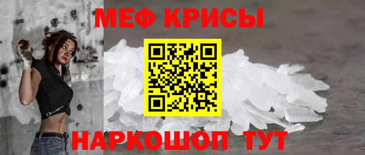 Меф мяу мяу мука Добрянка