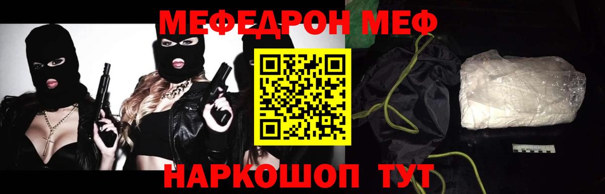МЯУ-МЯУ мука  МЯУ-МЯУ  МЯУ-МЯУ  Вход с VPN  Добрянка  МЕФ кристаллы 