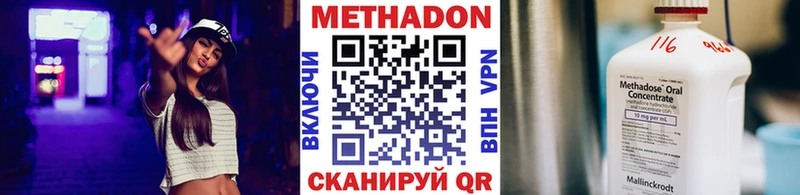 Метадон VHQ Добрянка