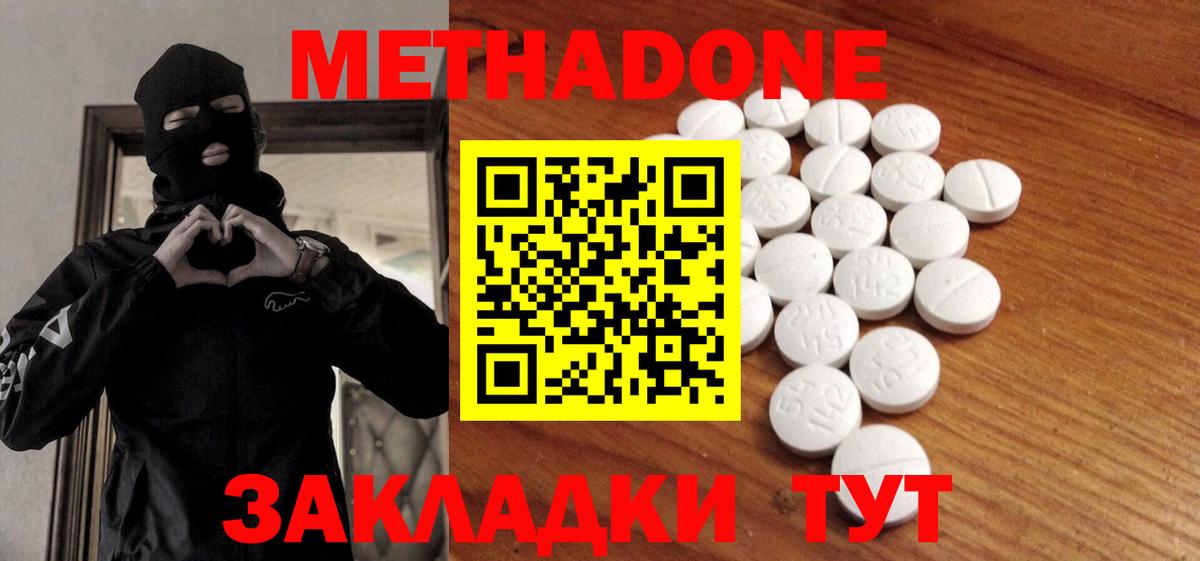 МЕТАДОН VHQ Добрянка
