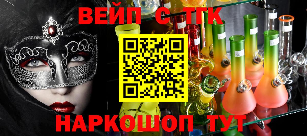 Добрянка  Дистиллят ТГК вейп с тгк  Вход с VPN 